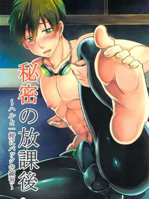 秘密の放課後～ハルと一緒にバックの練習～ (Free!)
