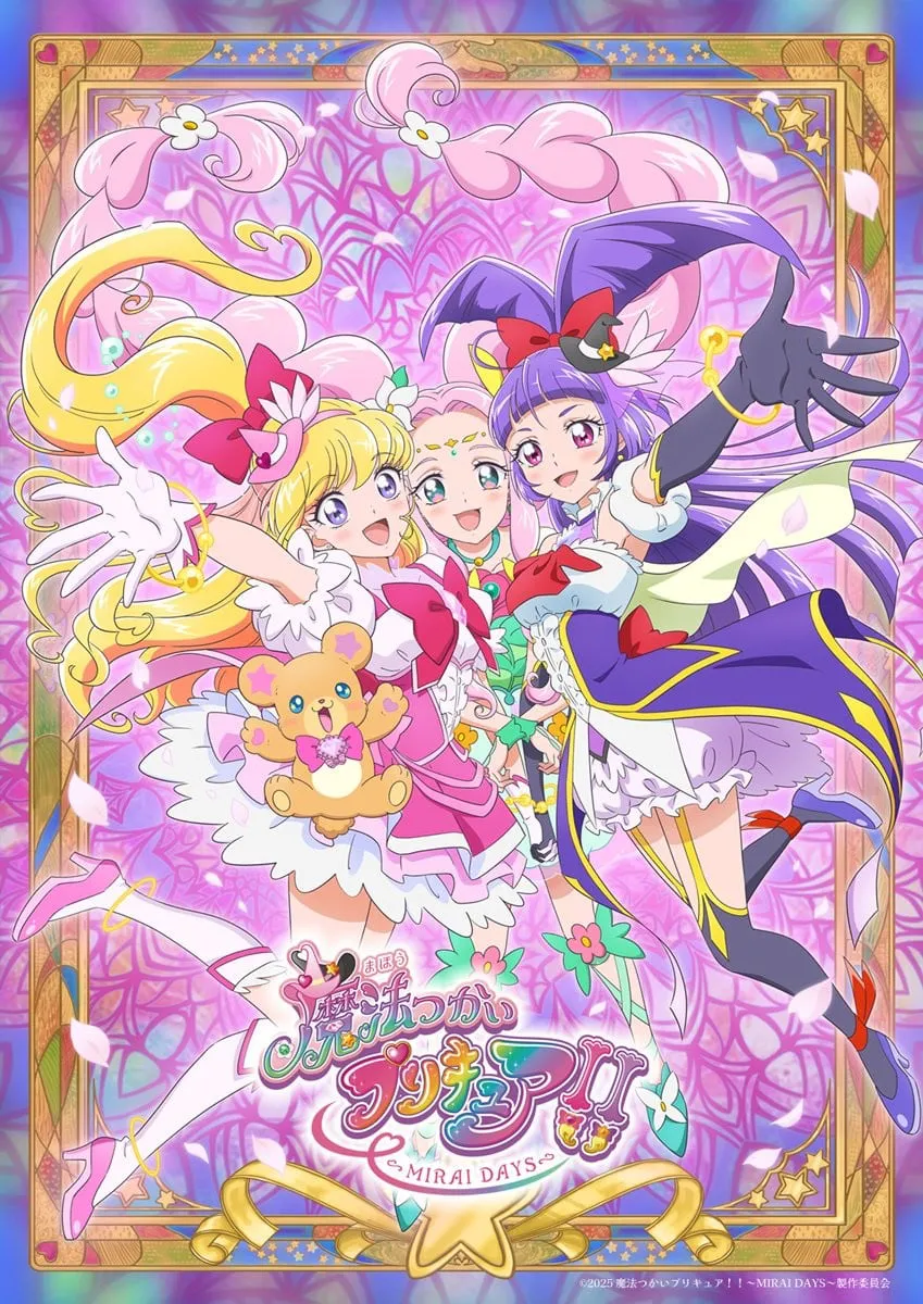【百度网盘/动漫】魔法使光之美少女！！～未来之日～ 魔法つかいプリキュア！！～MIRAI DAYS～