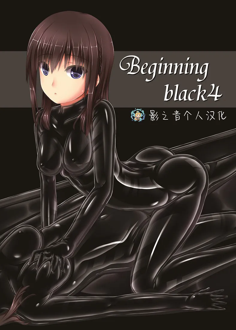 Beginning black 4