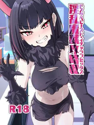 淫乱魔獣攻略戦