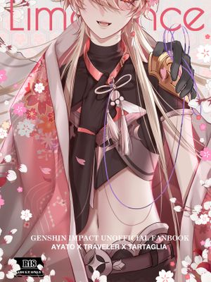Limerence (原神)