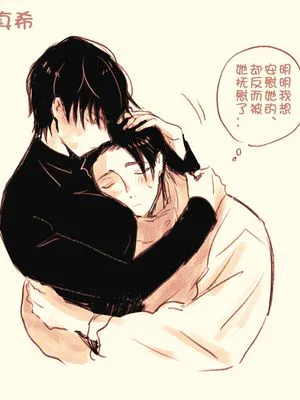 【咒术回战】乙骨忧太 x 禅院真希log 2