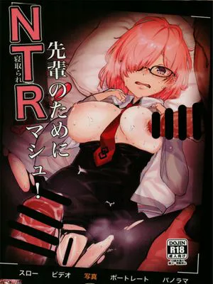 (C102) 先輩のためにNTRマシュ! (Fate Grand Order)