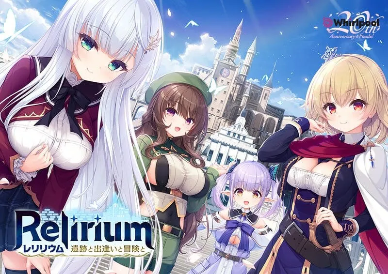 新作[冒险ADV/巨乳爆乳] Relirium -雷利利乌姆- 遗迹与邂逅与冒险 Relirium -レリリウム- 遺跡と出逢いと冒険とv1.0.1 AI汉化版+全CG存档 