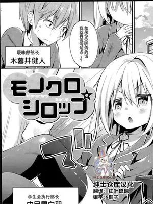 Monochro Syrup