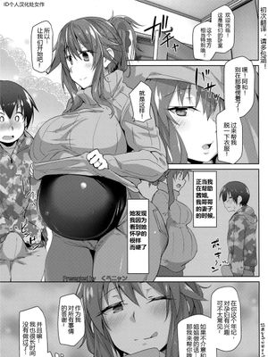 (COMIC1☆13)  おねえさん甘えラブボテえっち (ボテ腹・孕ませ合同)