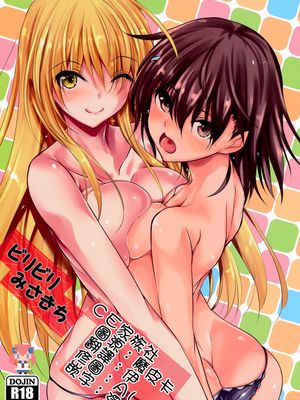 ビリビリみさきち (とある魔術の禁書目録)