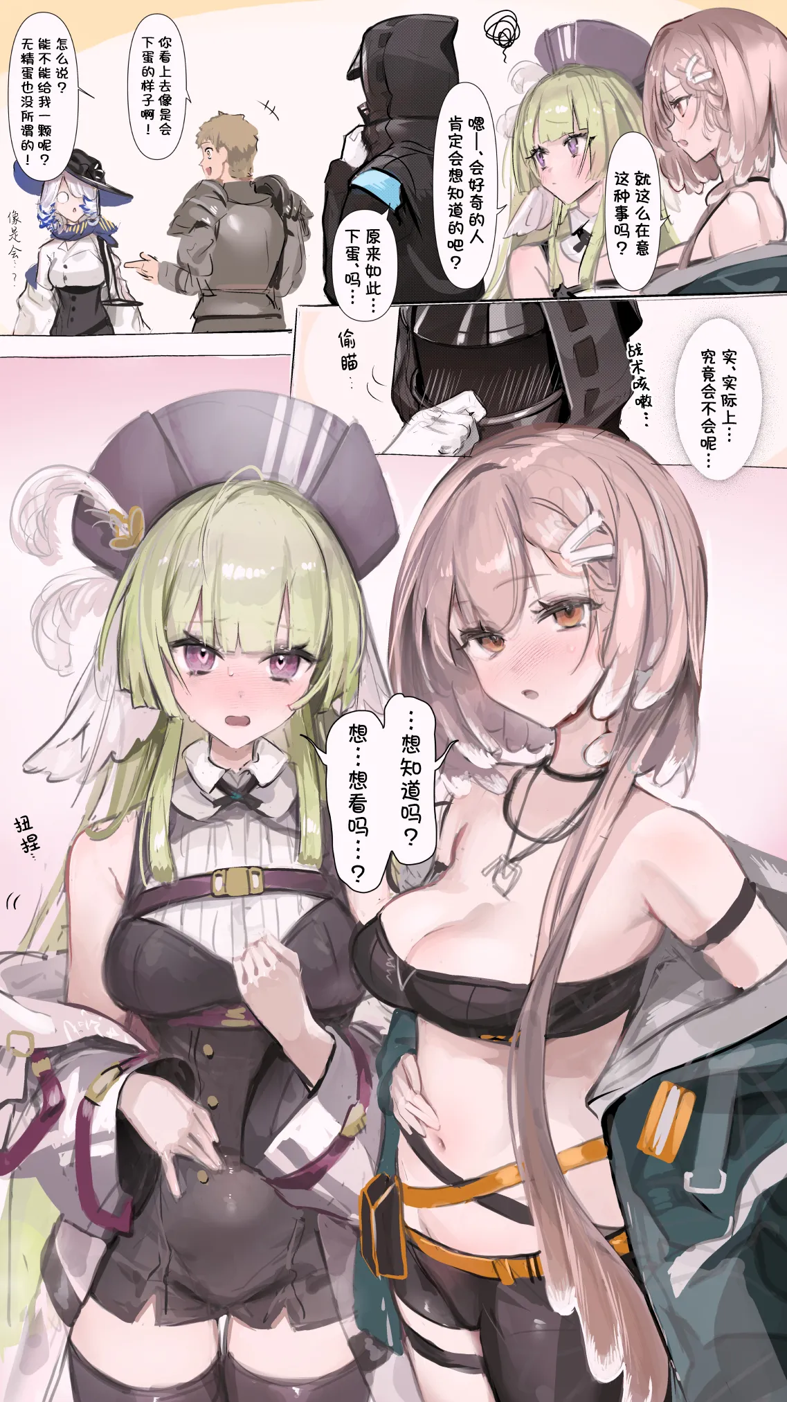 リーベリは卵生…？ (アークナイツ)