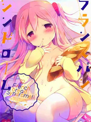 [oo君個人漢化](COMIC1☆10)  フランスパンシンドローム (パンでPeace!)