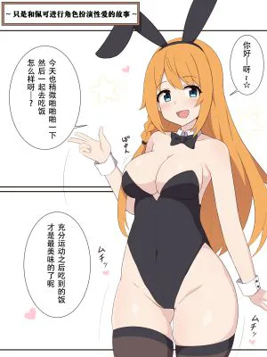 ペコリーヌとコスプレエッチするだけのお話[中国翻訳]