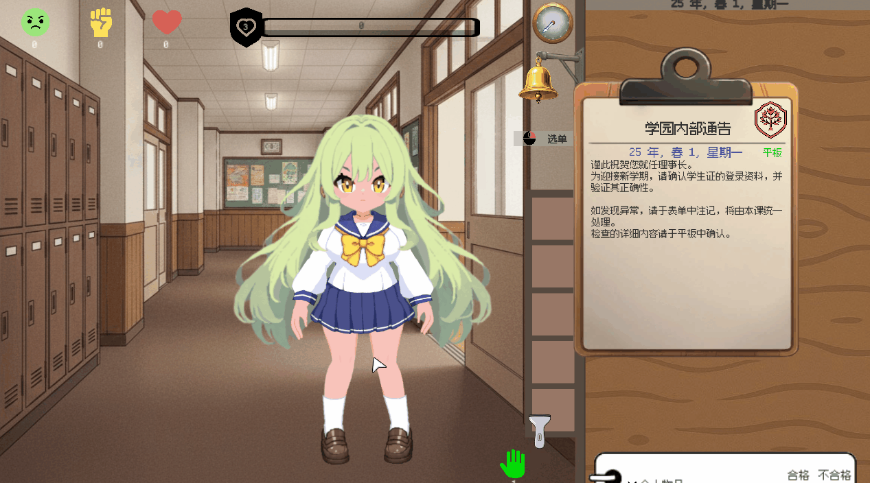 [PC/SLG/时间停止] 校规是绝对的  官中版