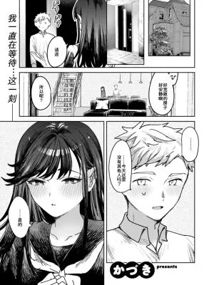 二本松さんにはヘンなところがある (COMIC 快楽天 2025年6月号)