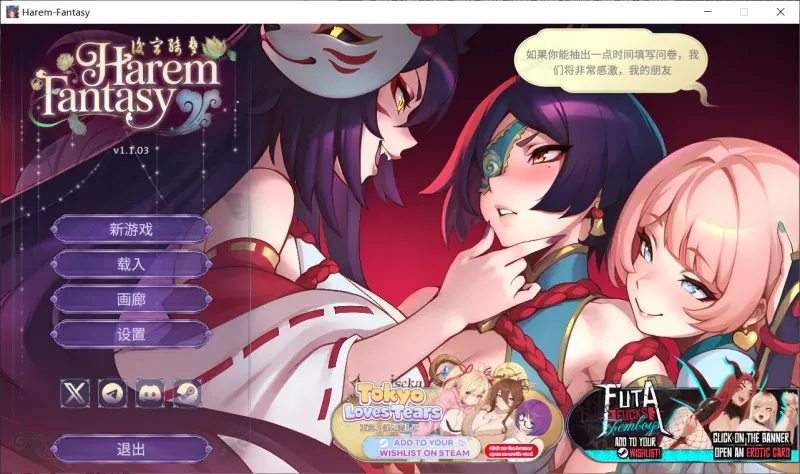 [更新PCSLG动态步兵新DLC] 后宫绮梦 风流忍法帖 Harem Fantasy v1.1.03