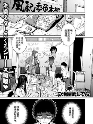 風紀委員黒岩理穂子の場合 (コミックゼロス #115)