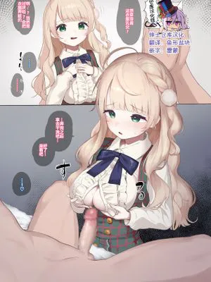しぐれ〇い着衣パイズリ (しぐれうい) [中国翻訳]
