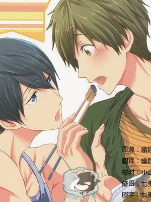 腐ree BL本7 (free!)
