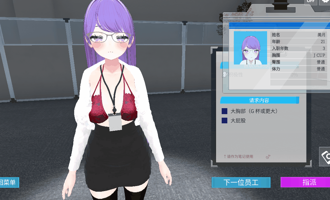[3D/互动/全动态] 今日起你就进性处理科啦！  官中步兵版