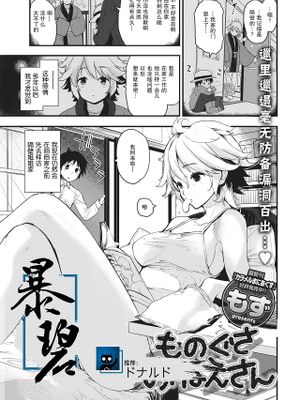ものぐさおねえさん | 懒洋洋的大姐姐 (COMIC 快楽天 2018年12月号)