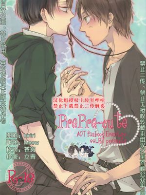 [艾利]Pre系列2：PrePre-Cute+再录加笔（沉睡汉化）