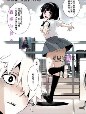 殭屍的新娘 [無修正]