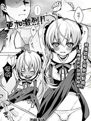 もっと激しく! (月刊Web男の娘・れくしょんッ!S Vol.100)