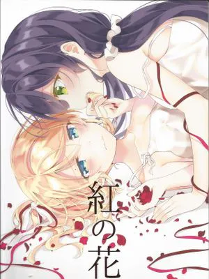 (Sweet Sweet Sweet 5) 紅の花 (ラブライブ!) [中国翻訳]