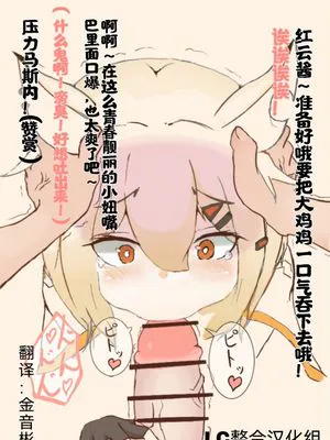 红云与罗宾的口乳侍奉（明日方舟H）