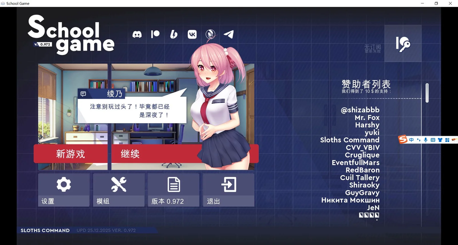 更新[SLG/亚洲/沙盒/动态] 校园游戏（School Game）v0.977 官方中文步兵 【安卓/PC-3.43G】