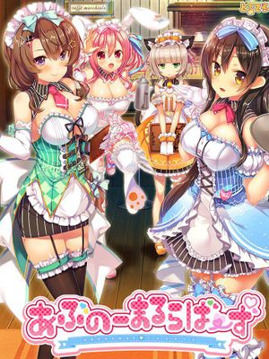 あぶのーまるらば～ず