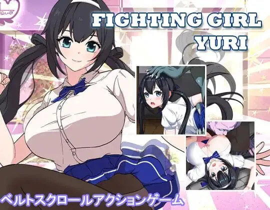 新作[探索ACT/巨乳爆乳/动态] 格斗少女·尤里 ファイティングガール・ユリ 官中版+存档