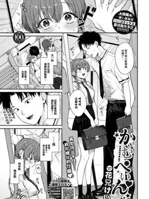 かむぺいん|咀嚼痛苦