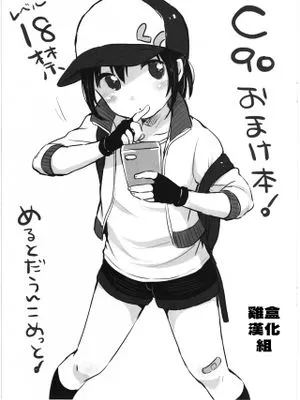 C90 おまけ本! (Pokémon GO)