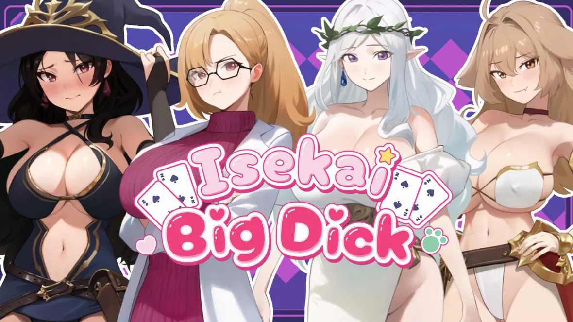 【PC】新作[SLG/卡牌/肉鸽/动态/CV] 版异世界大老二（Isekai Big Dick/異世界デカチン）v1.0.6 官方中文步兵版 【1.18G】