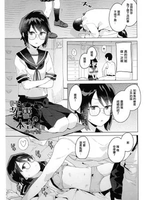 深雪の本音 (艦隊これくしょん -艦これ-)|深雪的真意 (舰队Collection -舰Colle-)