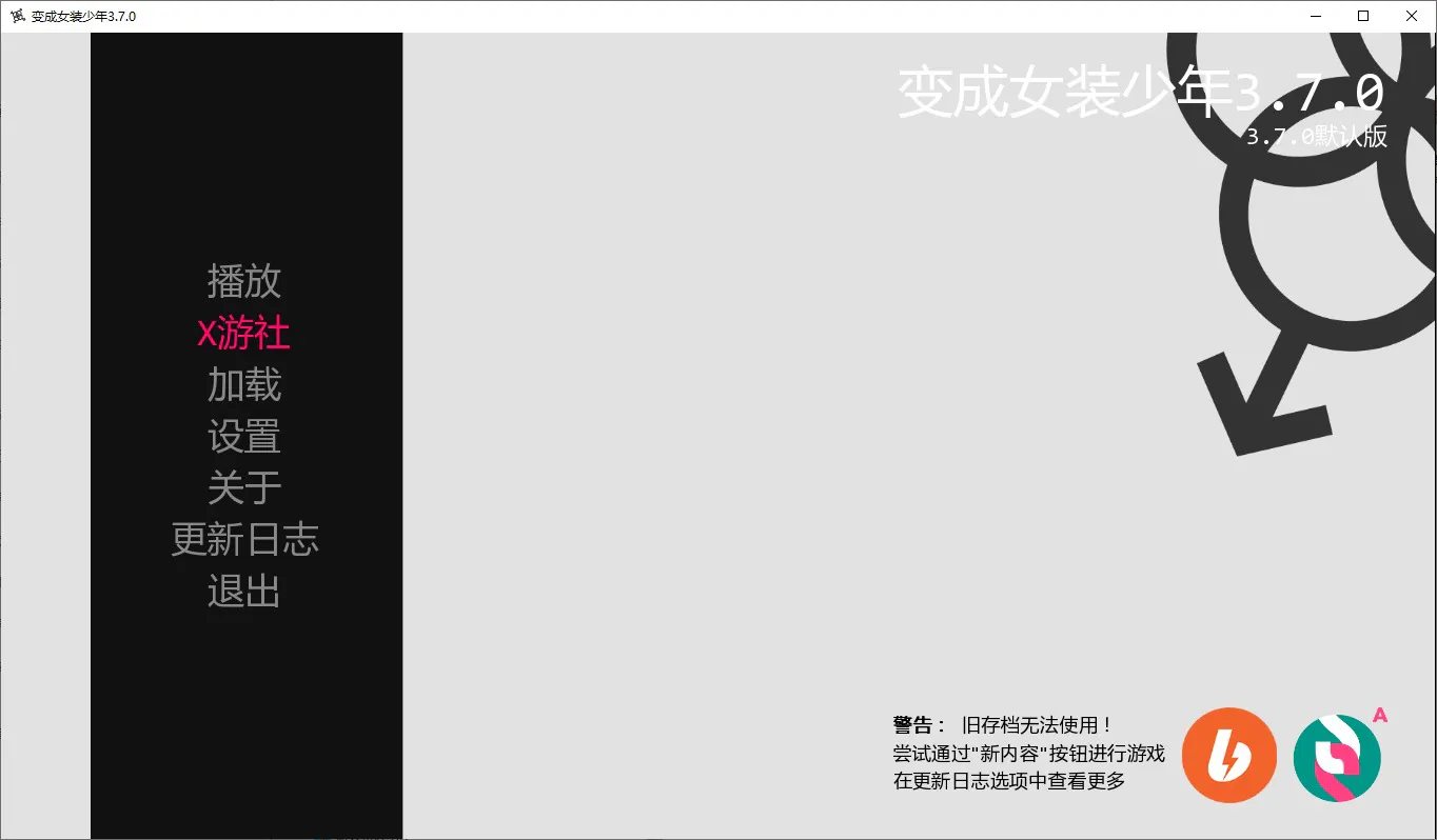 A11180[SLG/扶她/汉化]成为女汉子BecomingaFemboy[v3.7.0]PC+安卓汉化版[1.6G]