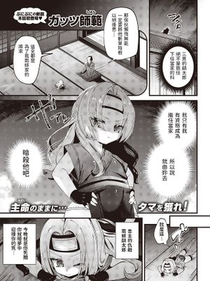 ぷに忍 (WEEKLY快楽天 2021 No.40)