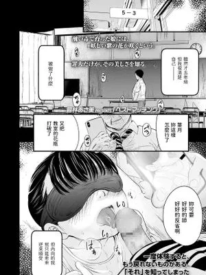 ベストマッチング (COMIC LO 2021年2月号)|最佳匹配 (COMIC LO 2021年2月号)