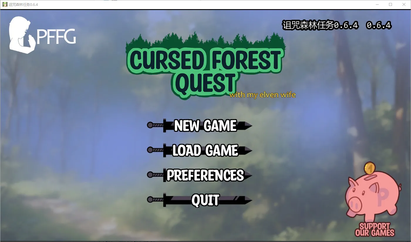 A11188[SLG/汉化]诅咒森林任务CursedForestQuest0.6.4PC+安卓AI汉化版[1.4G]
