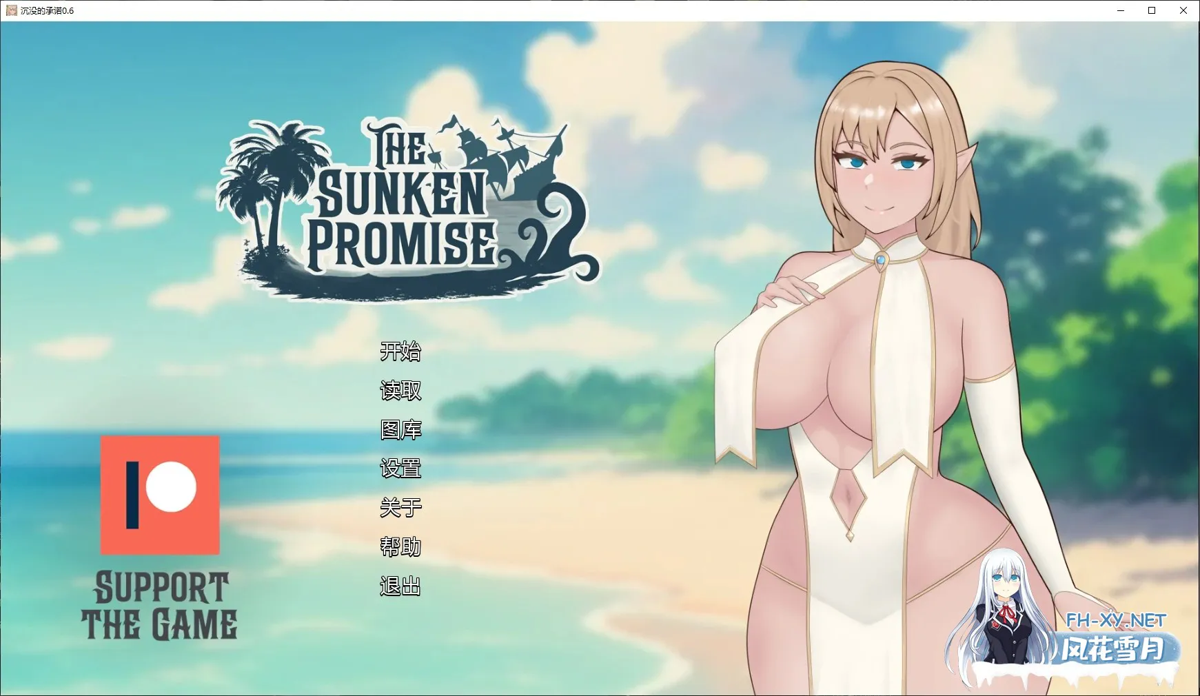 [SLG] [SLG/AI汉化/2D/动态/巨乳/更新]沉没的承诺/The Sunken Promise[Ver0.7][PC+安卓/4G]