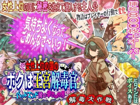 [RPG/PC/汉化]女尊之国的我是王宫解毒官 v1.0.2