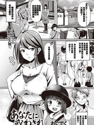 あなたに惑わされ (COMIC 快楽天ビースト 2016年9月号)