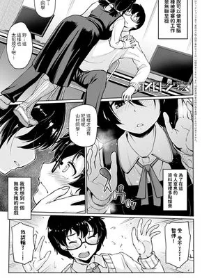 コイビトゲーム (COMIC アンスリウム 2021年1月号)