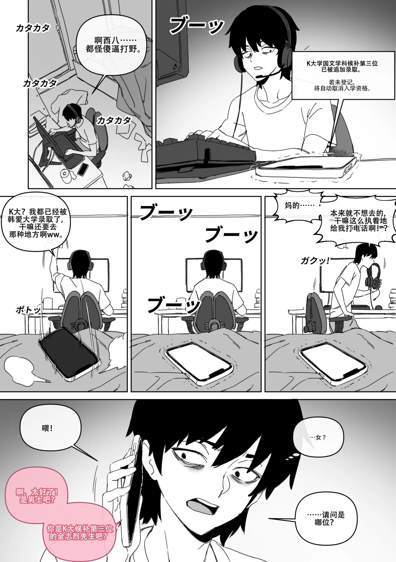 LUX·被阴湿废柴逼奸的胸大无脑尤物（原创系强暴奴隶H）