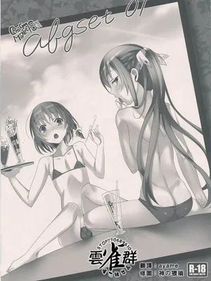[アブグルンド(ウヅキ)] abgset 01