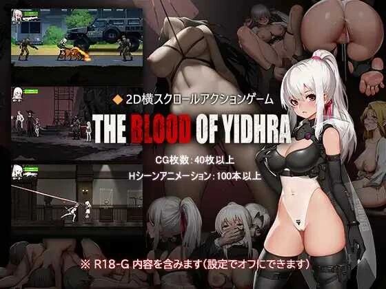 【PC】新作[ACT/日式/动作] 神之血：伊德拉之血（神の血：The Blood of Yidhra）v0.1 官方中文版 【339M】