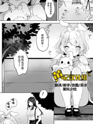 skeb百合えっち漫画