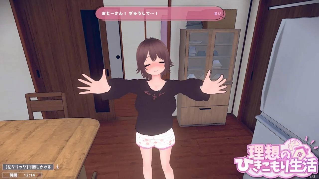 [PC-SLG] [SLG/3D/亚洲]理想的家里蹲生活 父女的亲密同居 理想のひきこもり生活 父娘イチャイチャ同棲 v1.1.6 官方中文版[PC/0.84G]