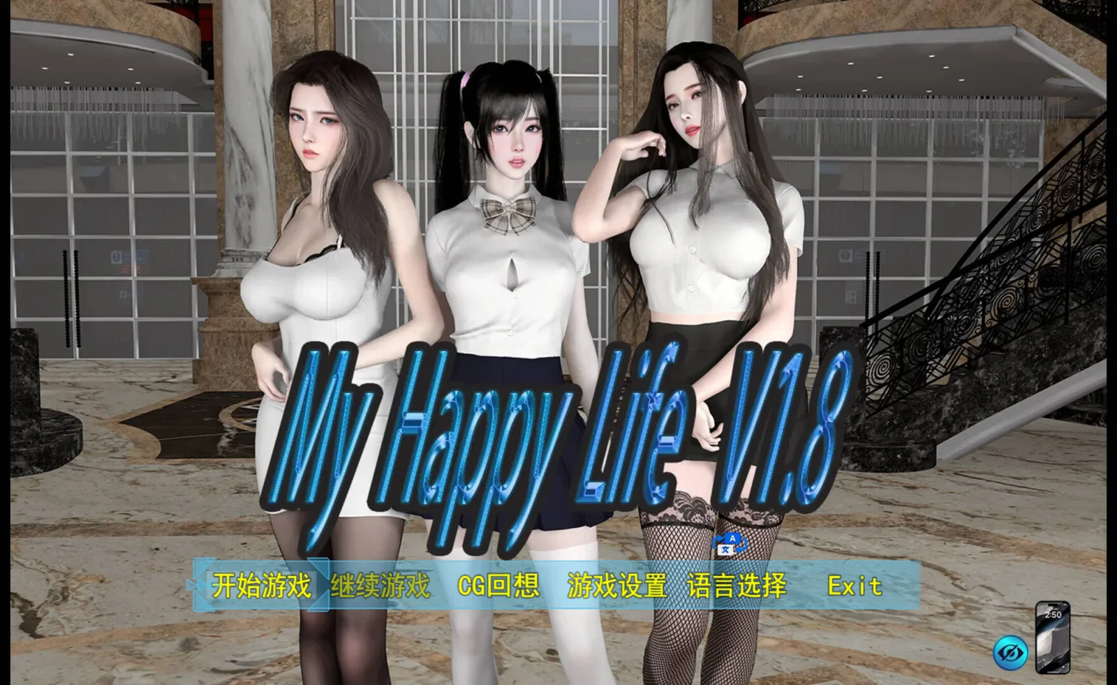 更新[RPG/国产/全家桶/动态] 我的幸福人生（My Happy Life）v1.9 官方中文步兵+作弊码 【安卓/PC-2.45G】