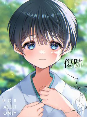 傷跡丨傷痕