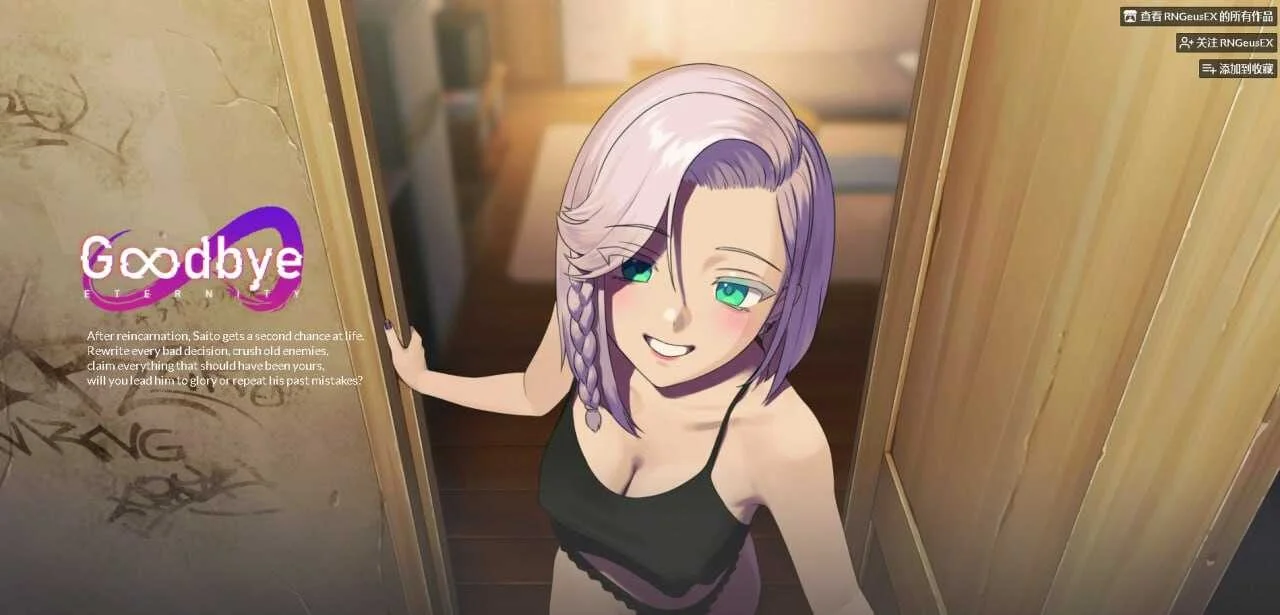 更新[SLG/亚洲/沙盒/动态] 永恒不再（Goodbye Eternity）v0.13.6 官方中文步兵 【安卓/PC-1.68G】